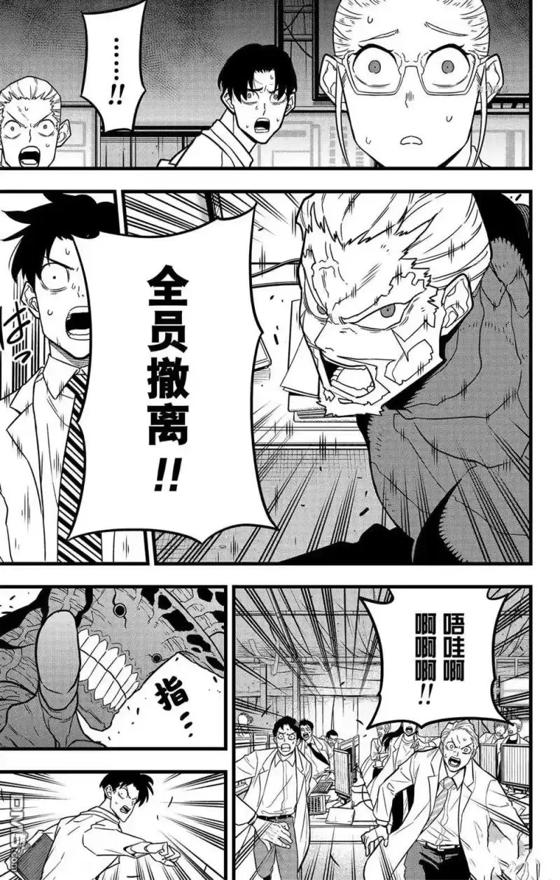 怪兽8号_h 第49话 第5页