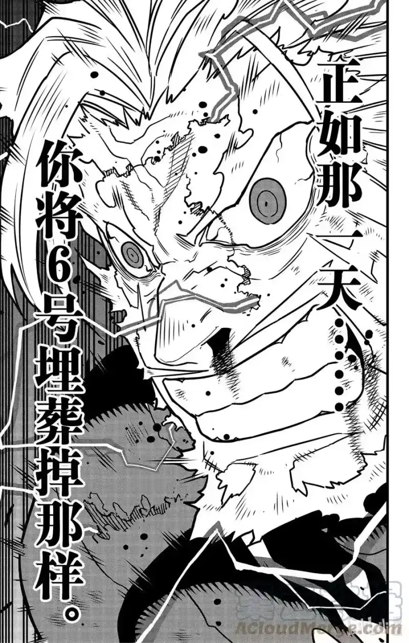 怪兽8号_h 第50话 第15页