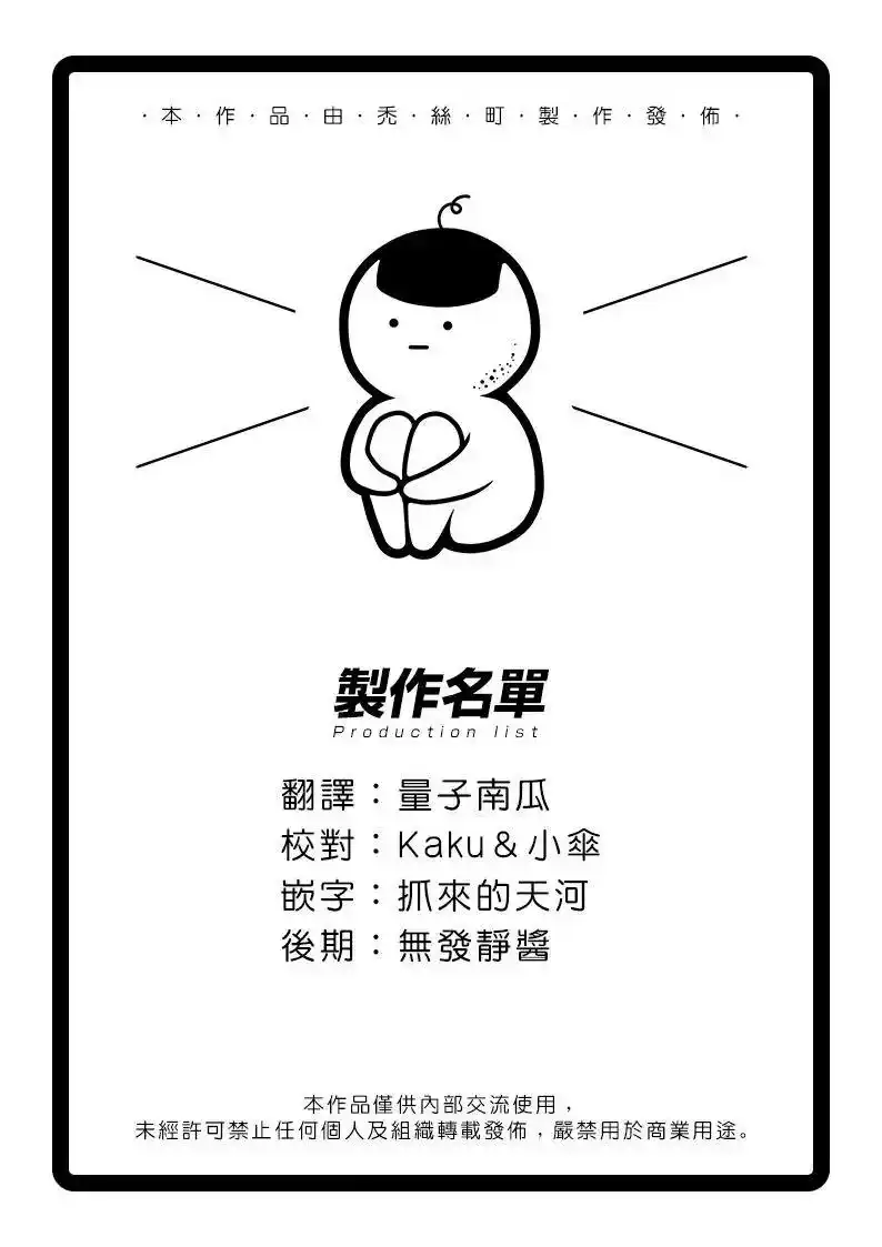 怪兽8号_h 第04话 第20页