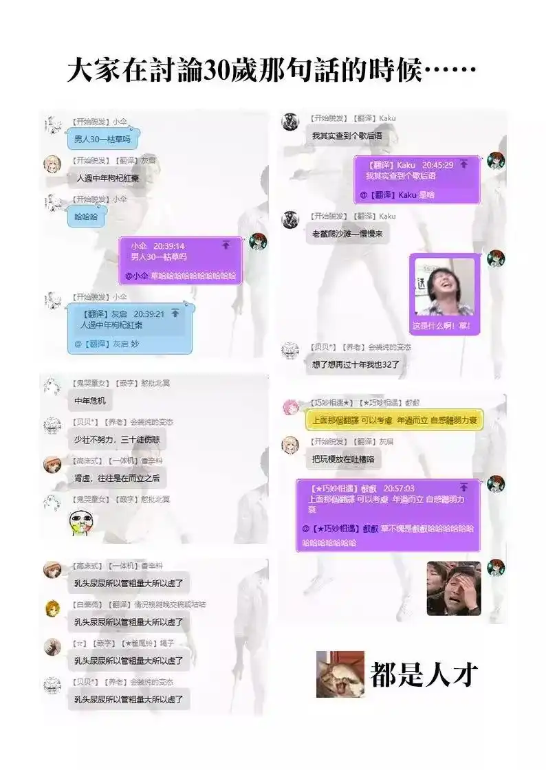 怪兽8号_h 第04话 第22页