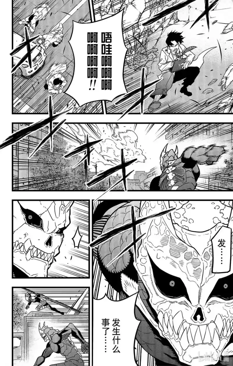 怪兽8号_h 第51话 第10页