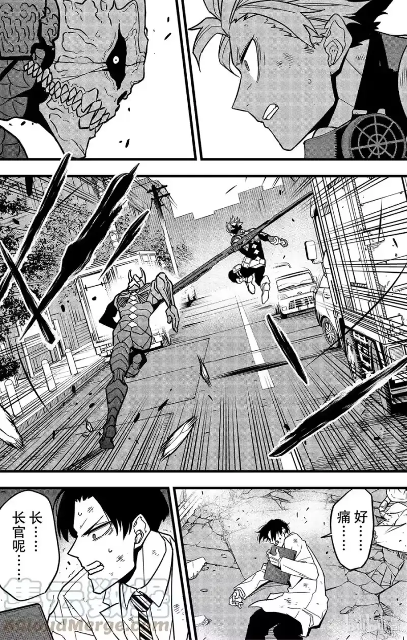 怪兽8号_h 第51话 第11页