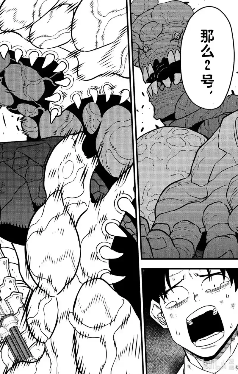 怪兽8号_h 第51话 第16页