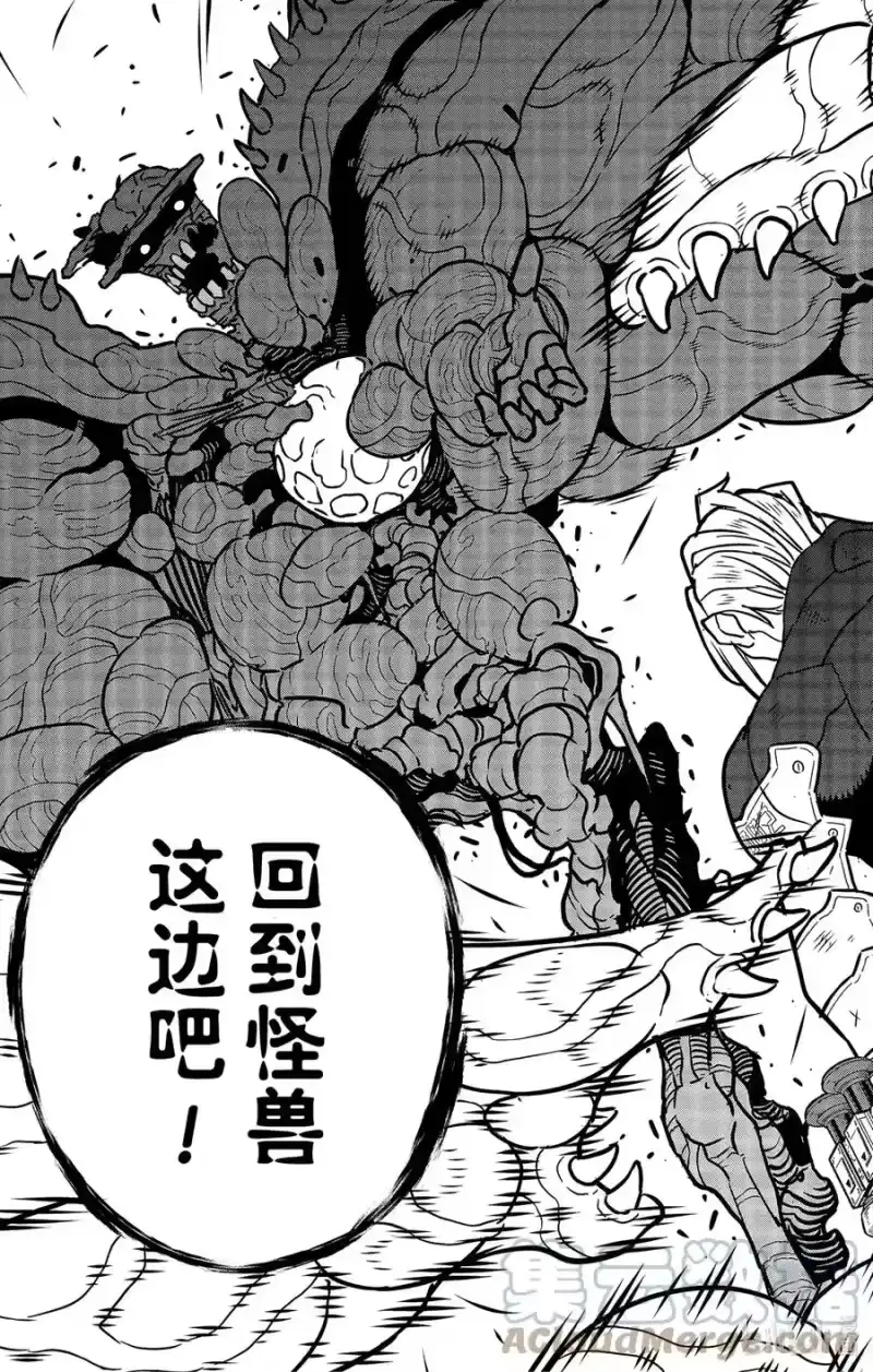 怪兽8号_h 第51话 第17页