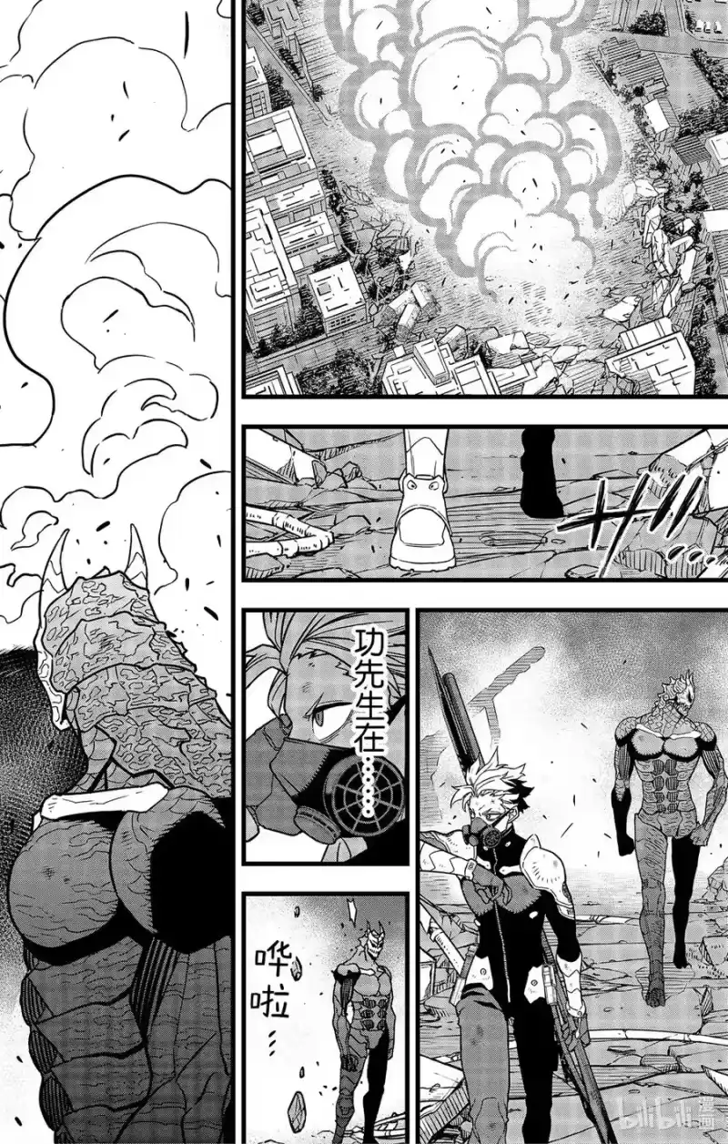 怪兽8号_h 第51话 第18页