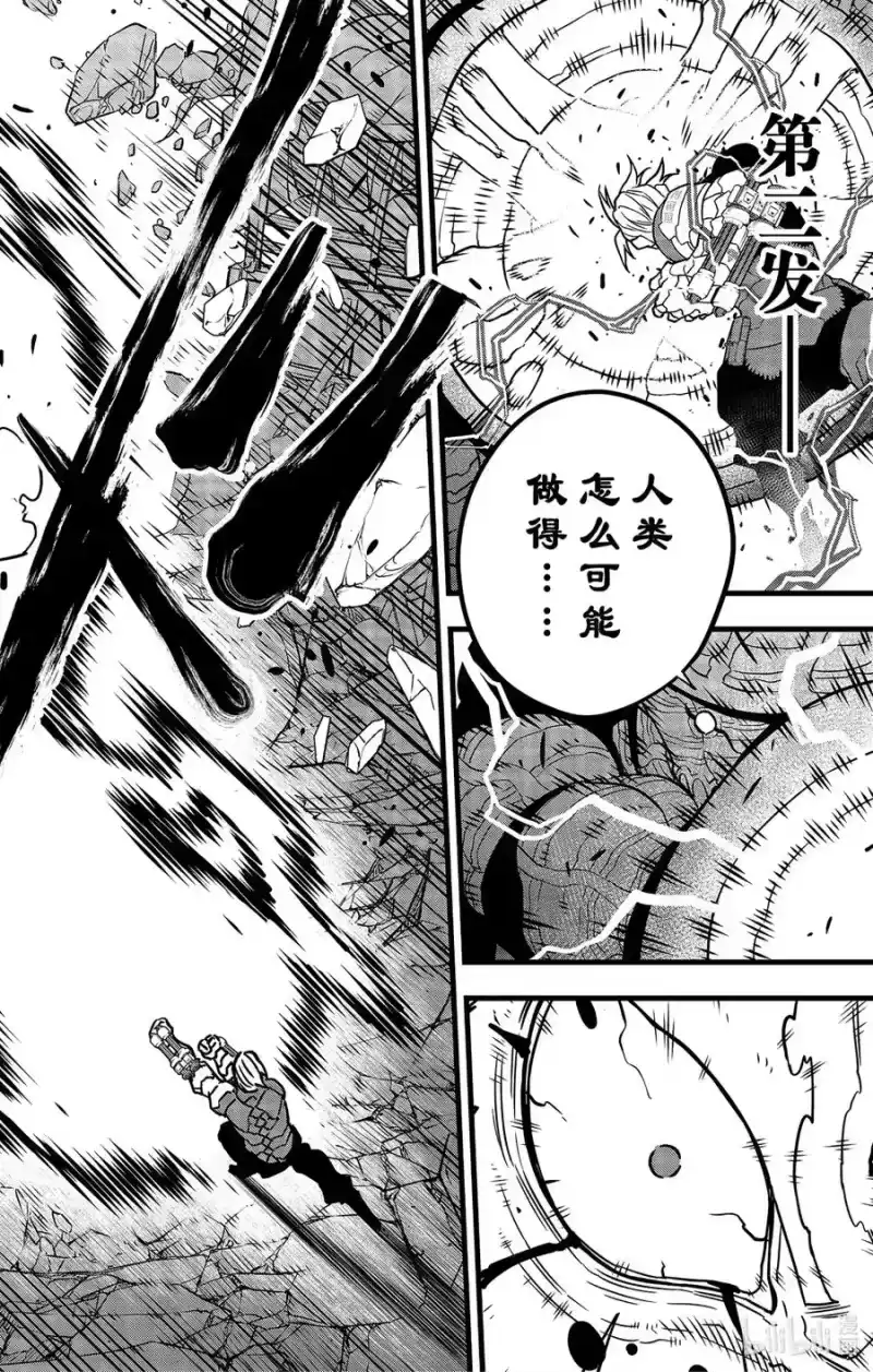 怪兽8号_h 第51话 第6页