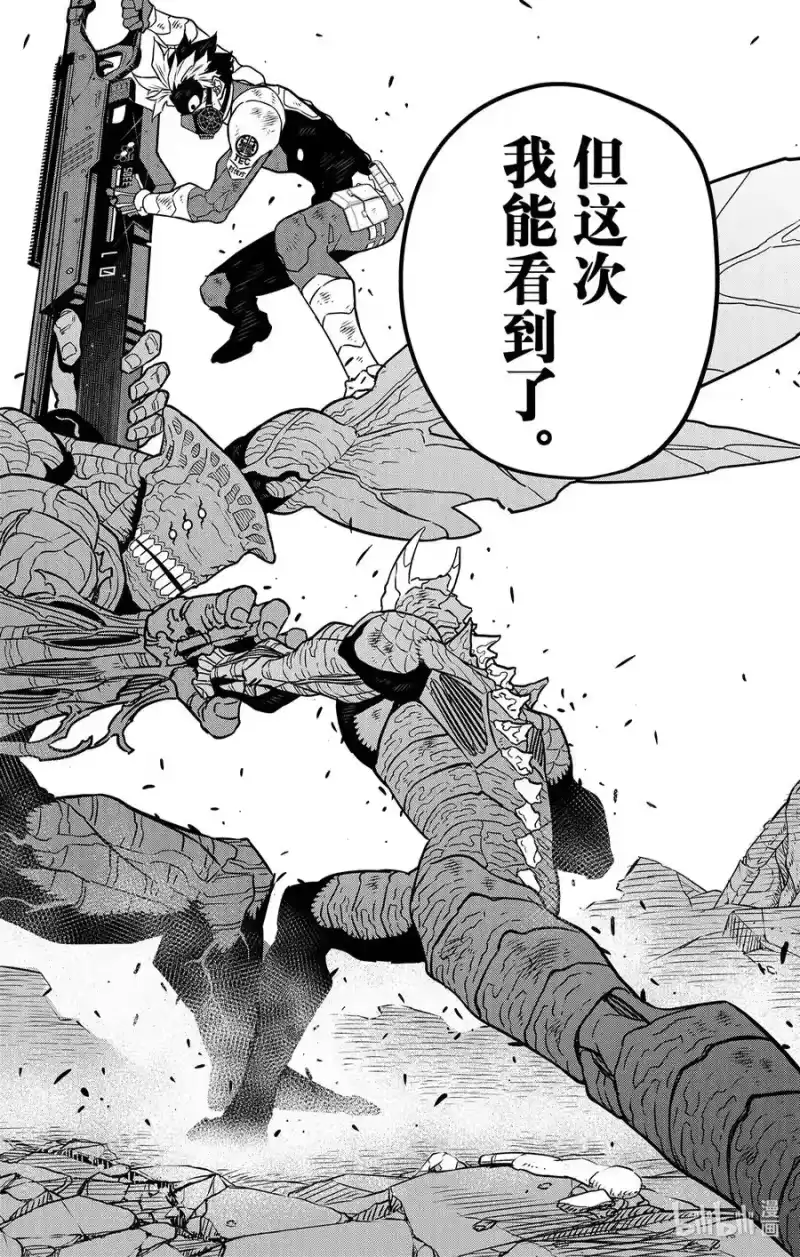 怪兽8号_h 第52话 第20页