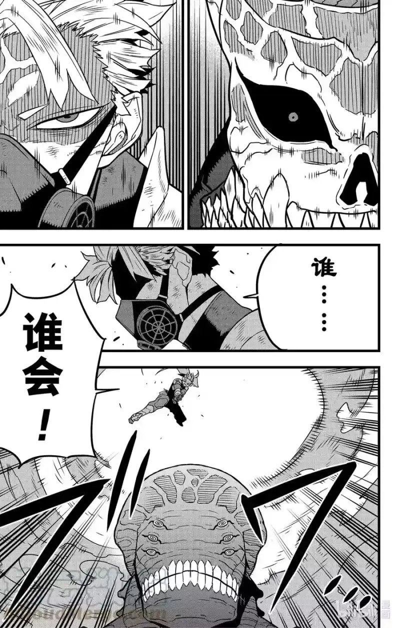 怪兽8号_h 第52话 第9页