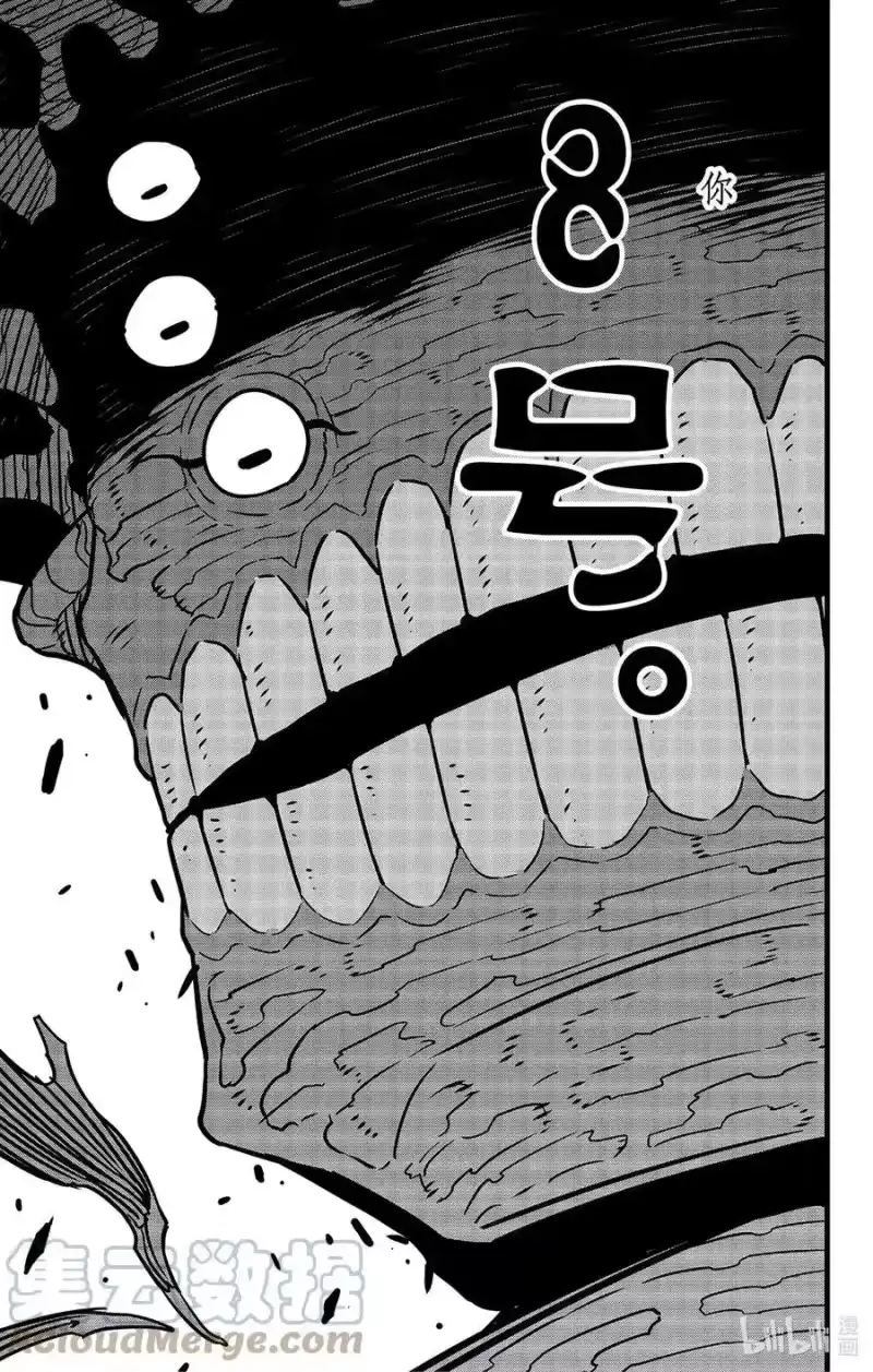 怪兽8号_h 第53话 第11页