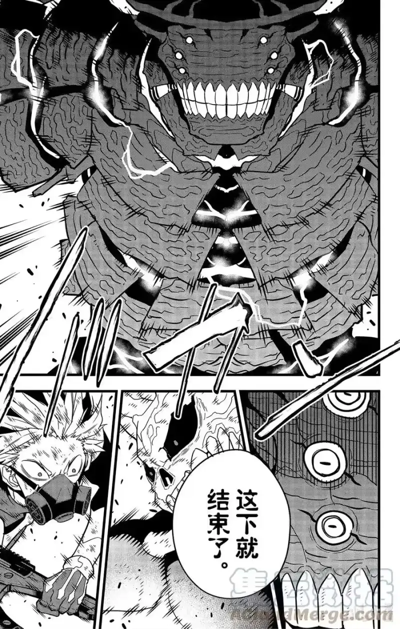怪兽8号_h 第53话 第13页