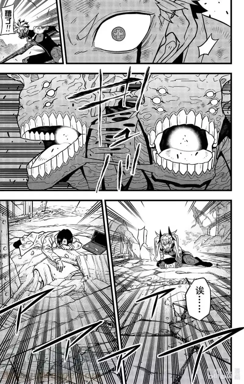 怪兽8号_h 第53话 第19页