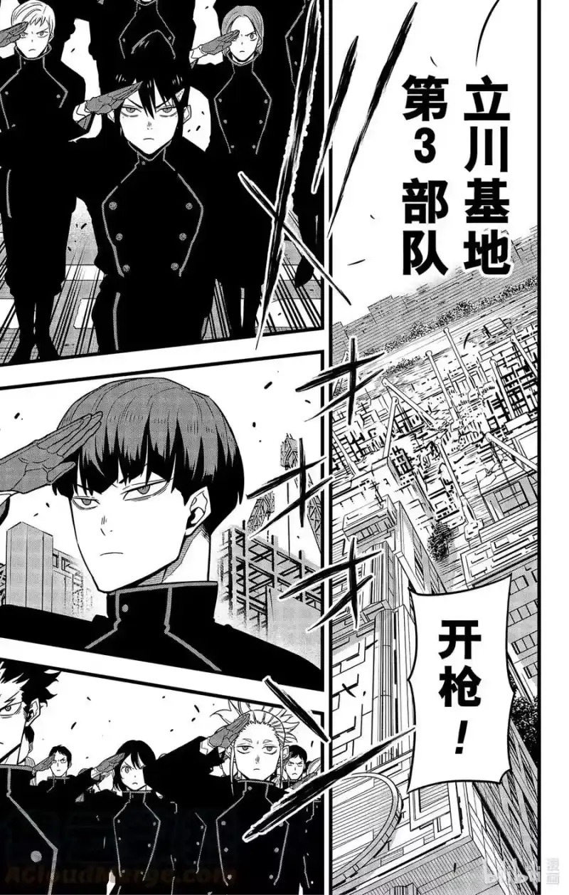 怪兽8号_h 第54话 第11页