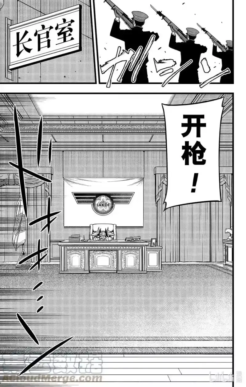 怪兽8号_h 第54话 第13页