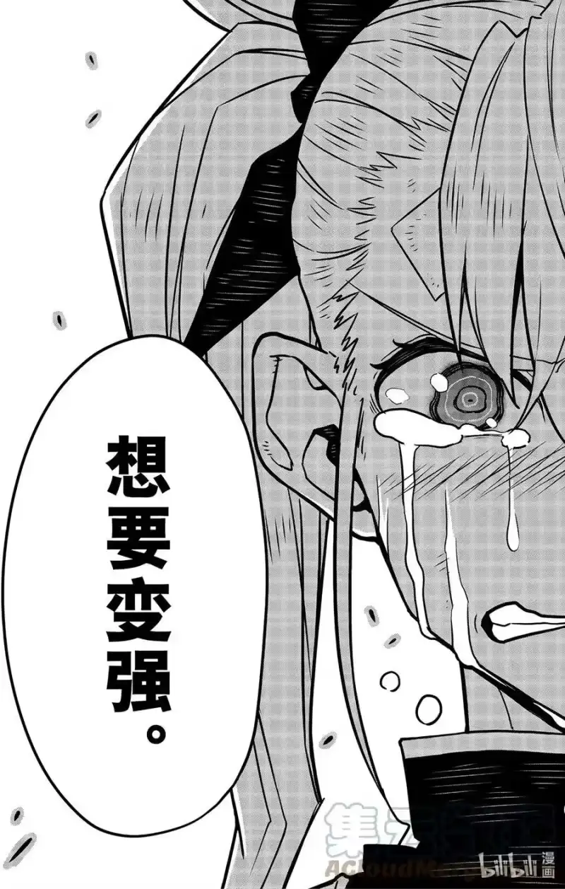 怪兽8号_h 第54话 第19页