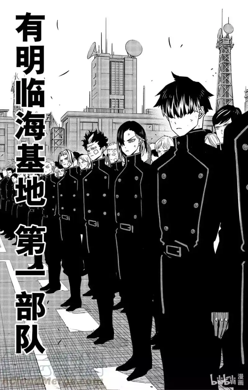 怪兽8号_h 第54话 第7页