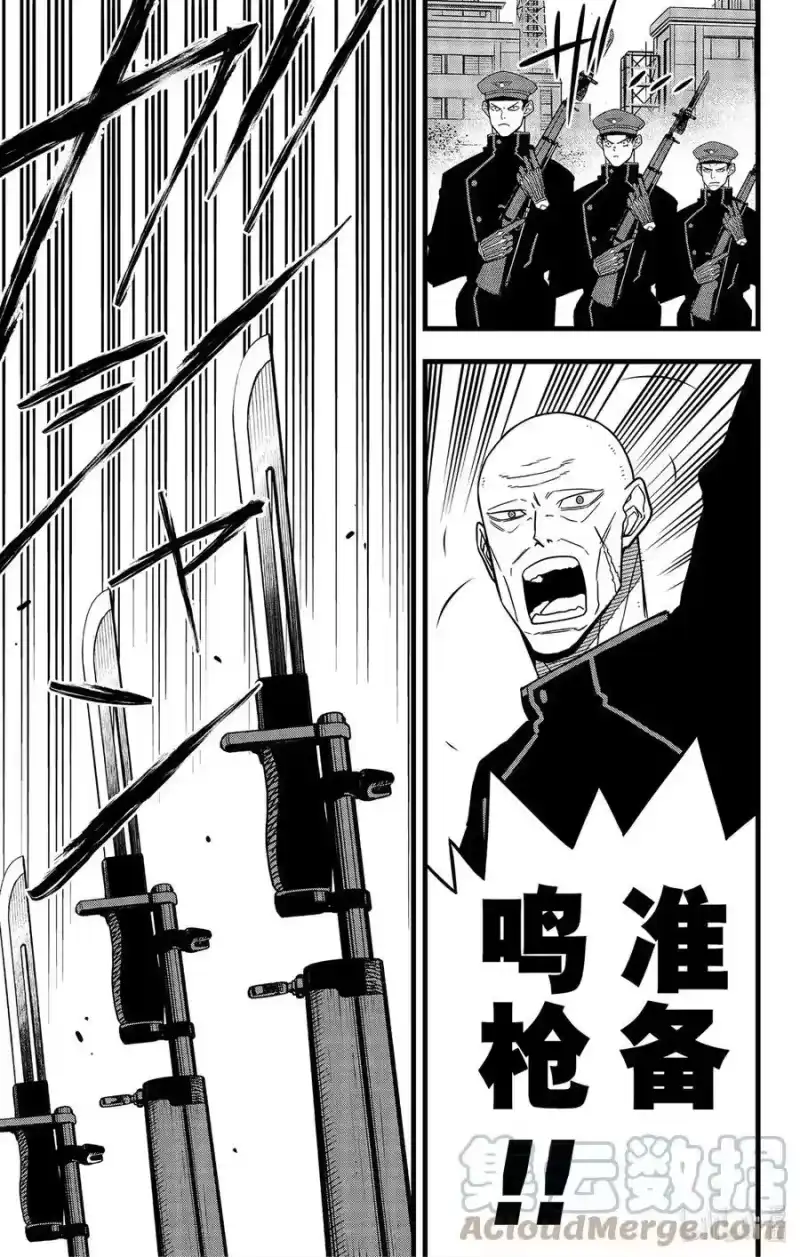 怪兽8号_h 第54话 第9页
