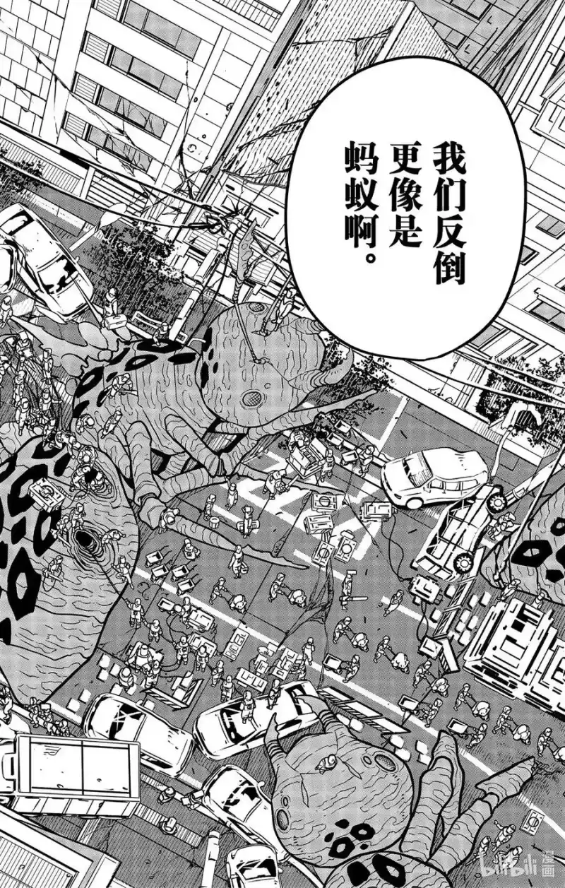怪兽8号_h 第55话 第2页
