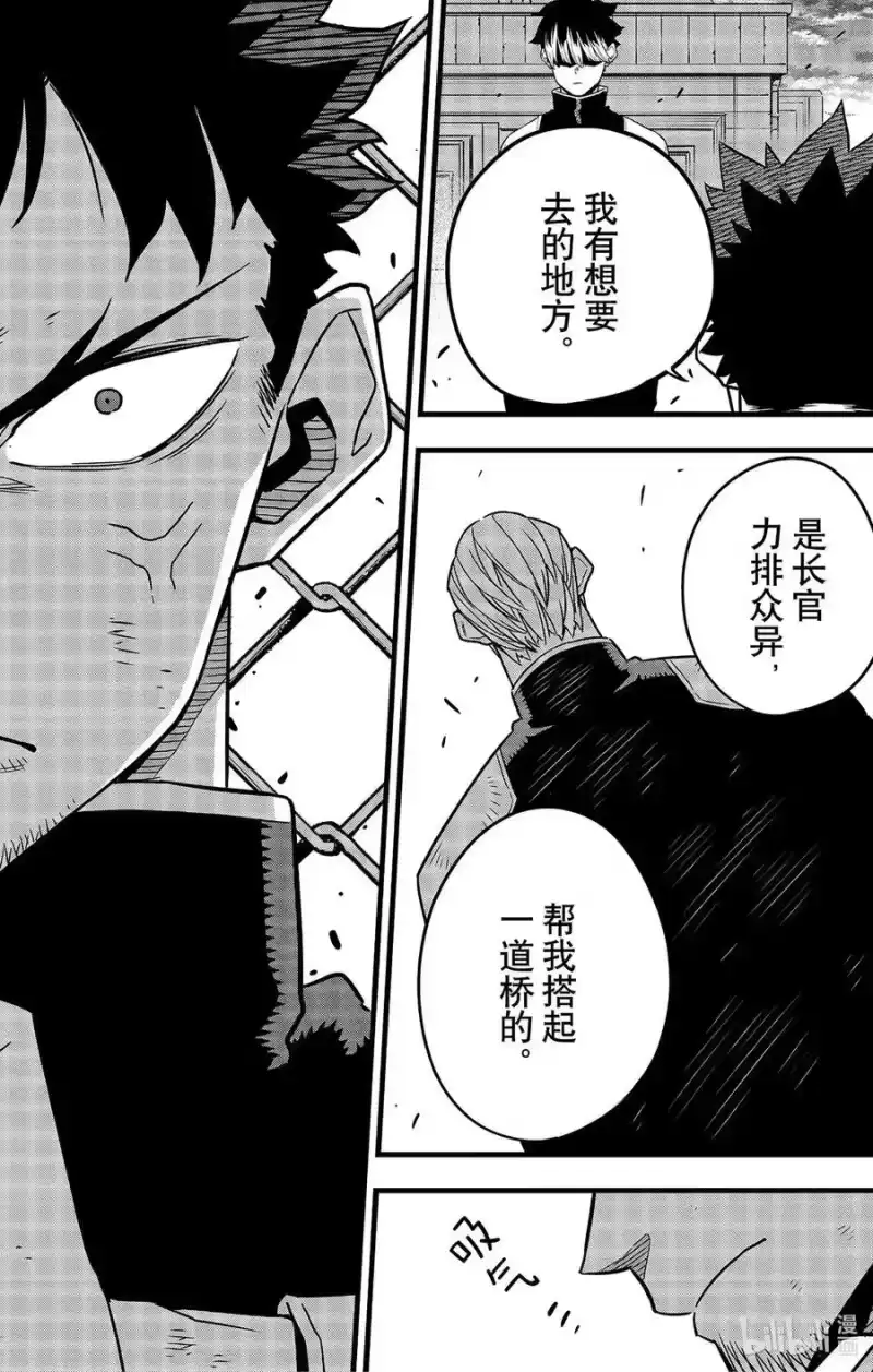 怪兽8号_h 第55话 第24页