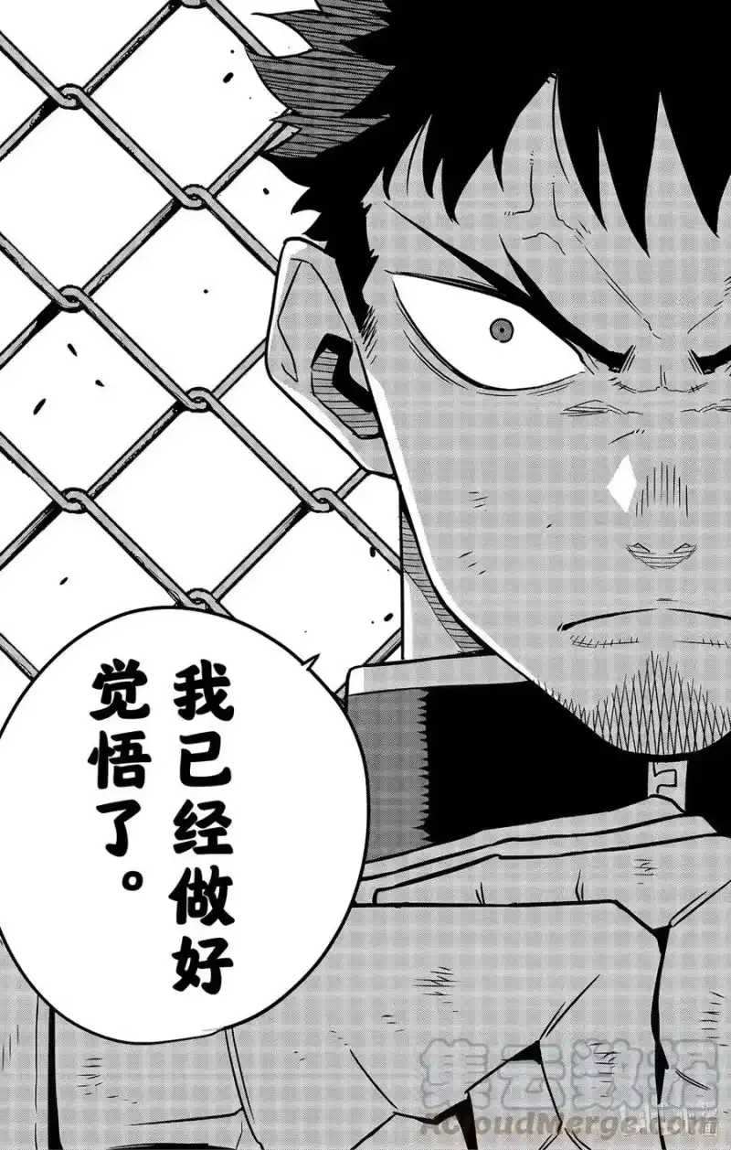 怪兽8号_h 第55话 第25页