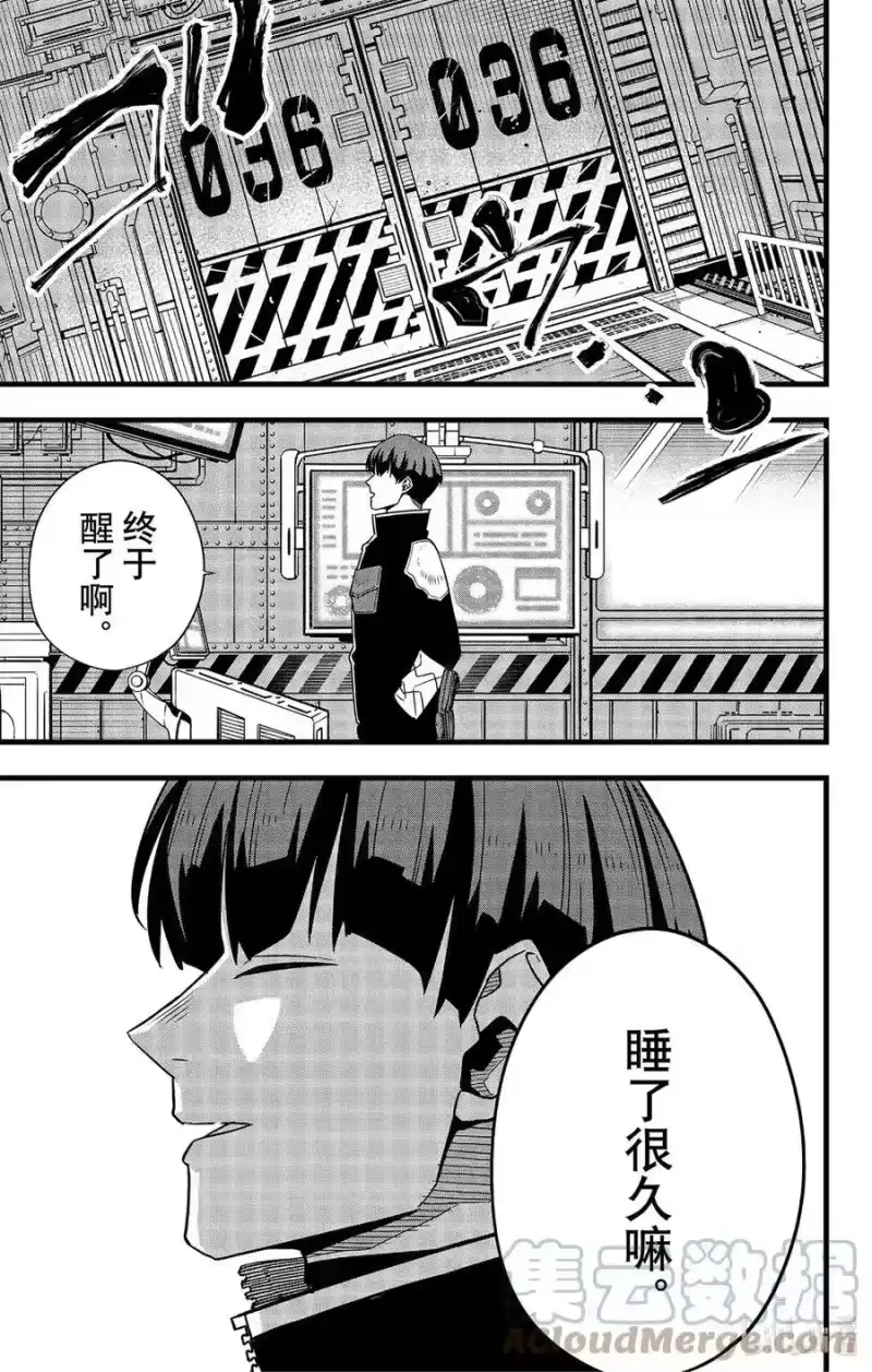 怪兽8号_h 第55话 第27页