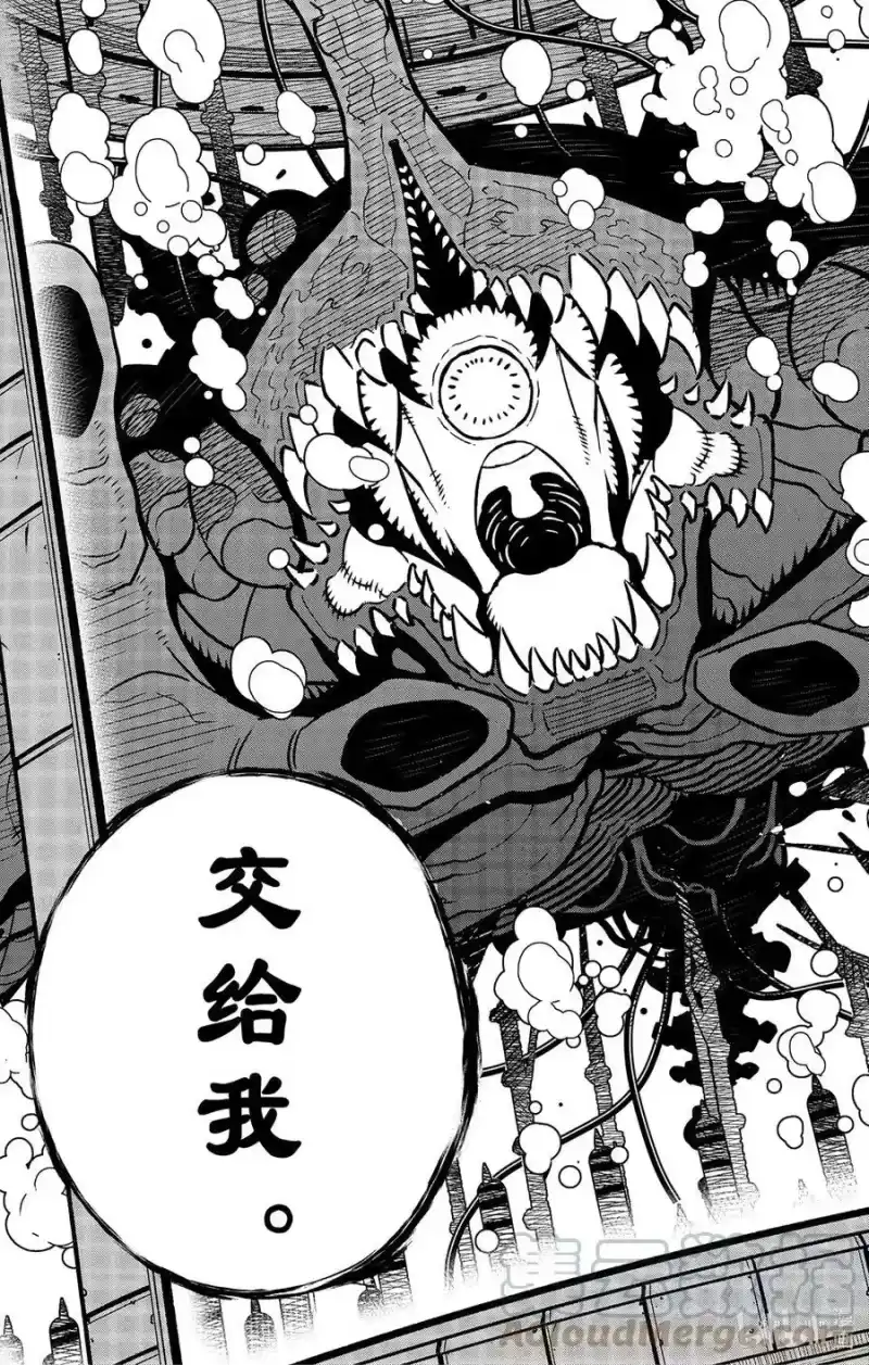 怪兽8号_h 第56话 第13页