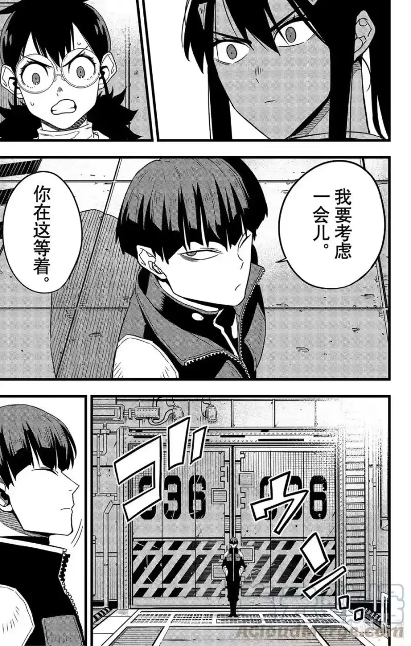 怪兽8号_h 第56话 第17页