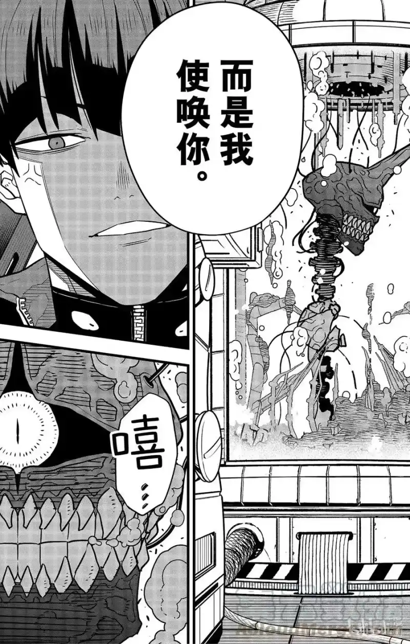 怪兽8号_h 第56话 第23页