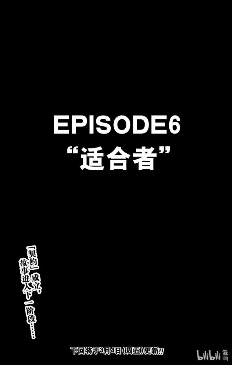 怪兽8号_h 第56话 第24页