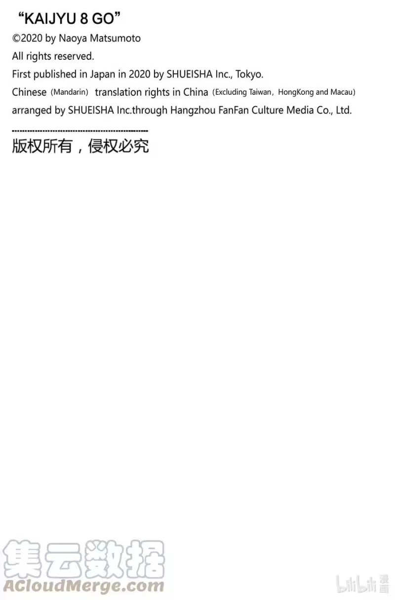 怪兽8号_h 第56话 第25页