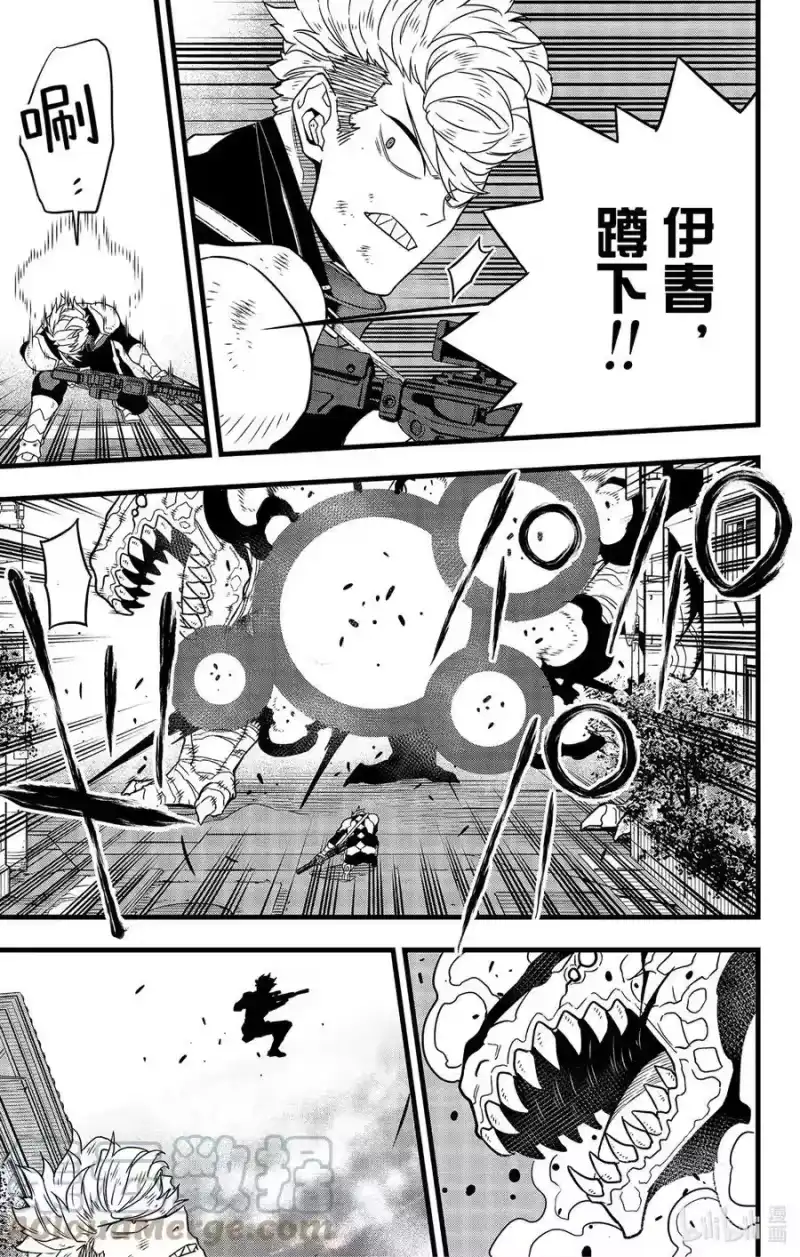 怪兽8号_h 第58话 第13页