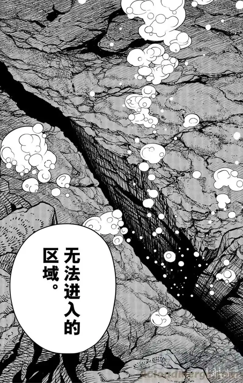 怪兽8号_h 第58话 第5页