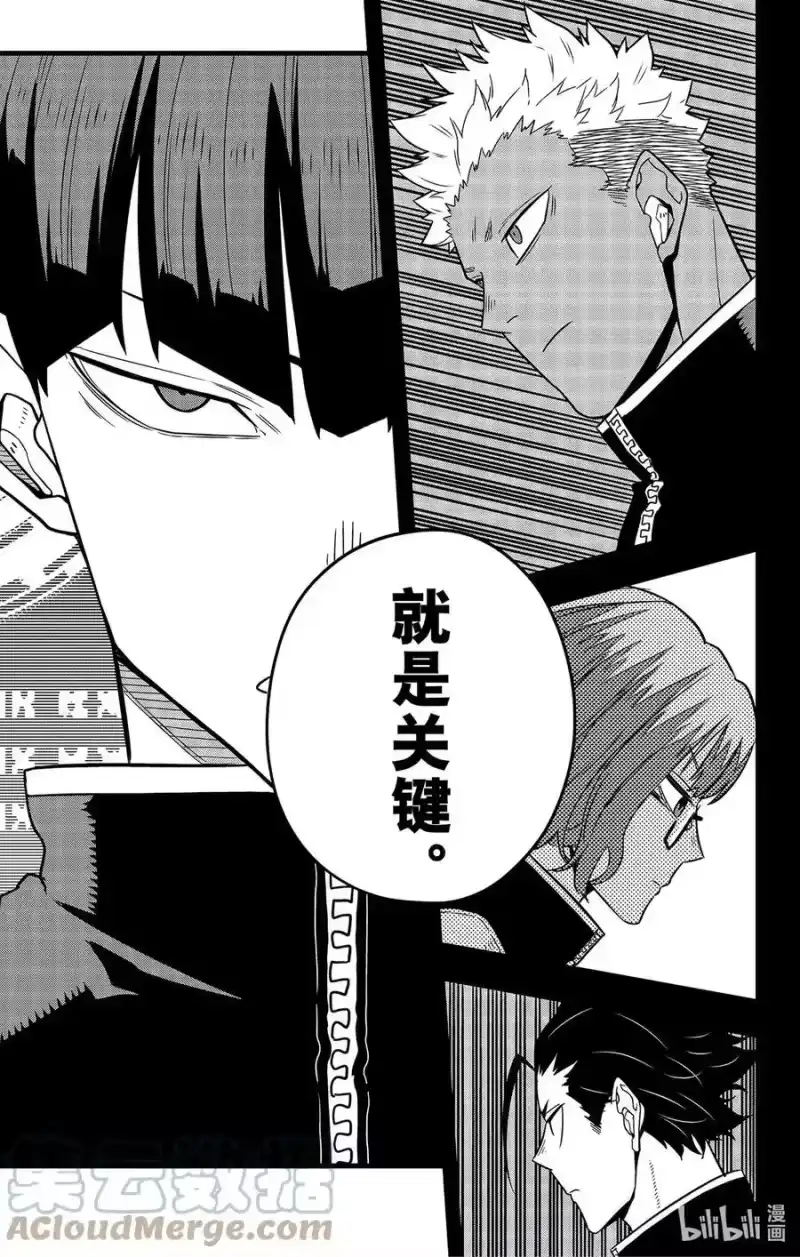 怪兽8号_h 第58话 第9页
