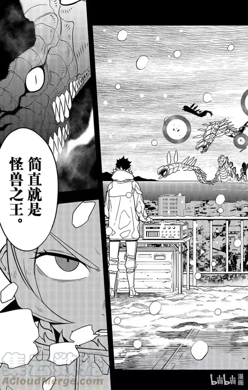 怪兽8号_h 第59话 第3页