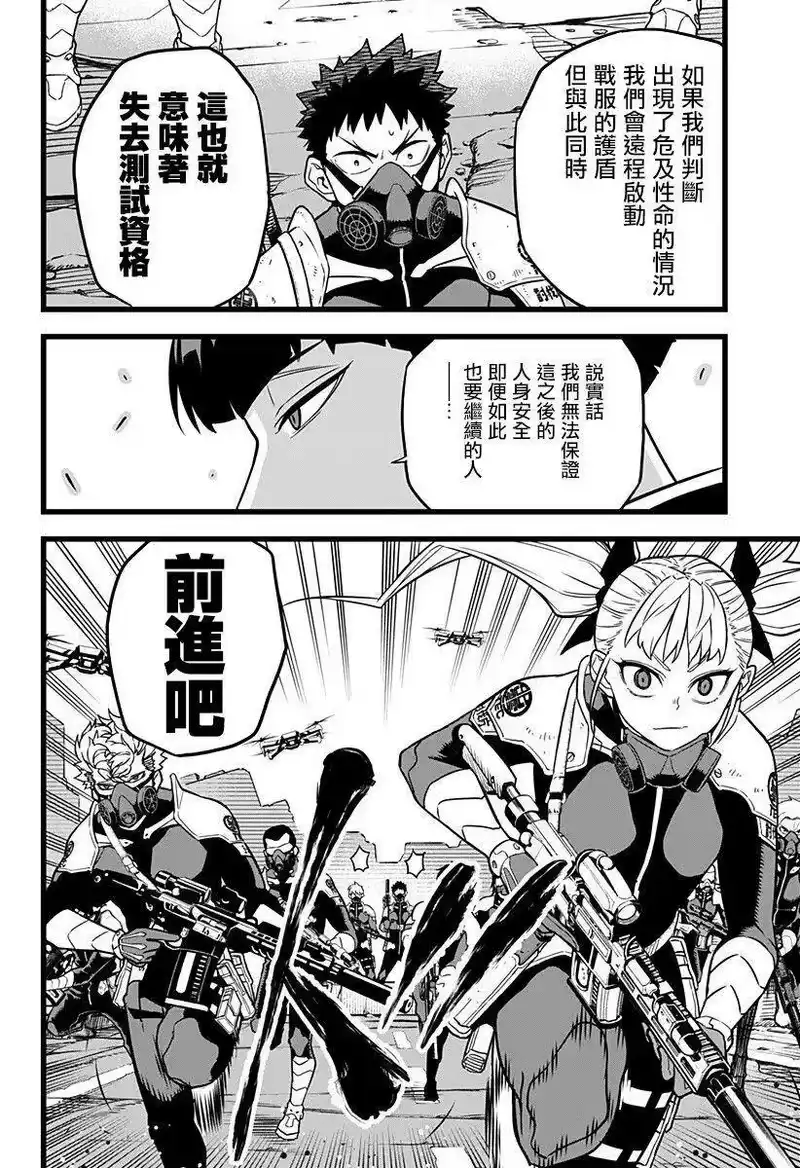 怪兽8号_h 第05话 第10页