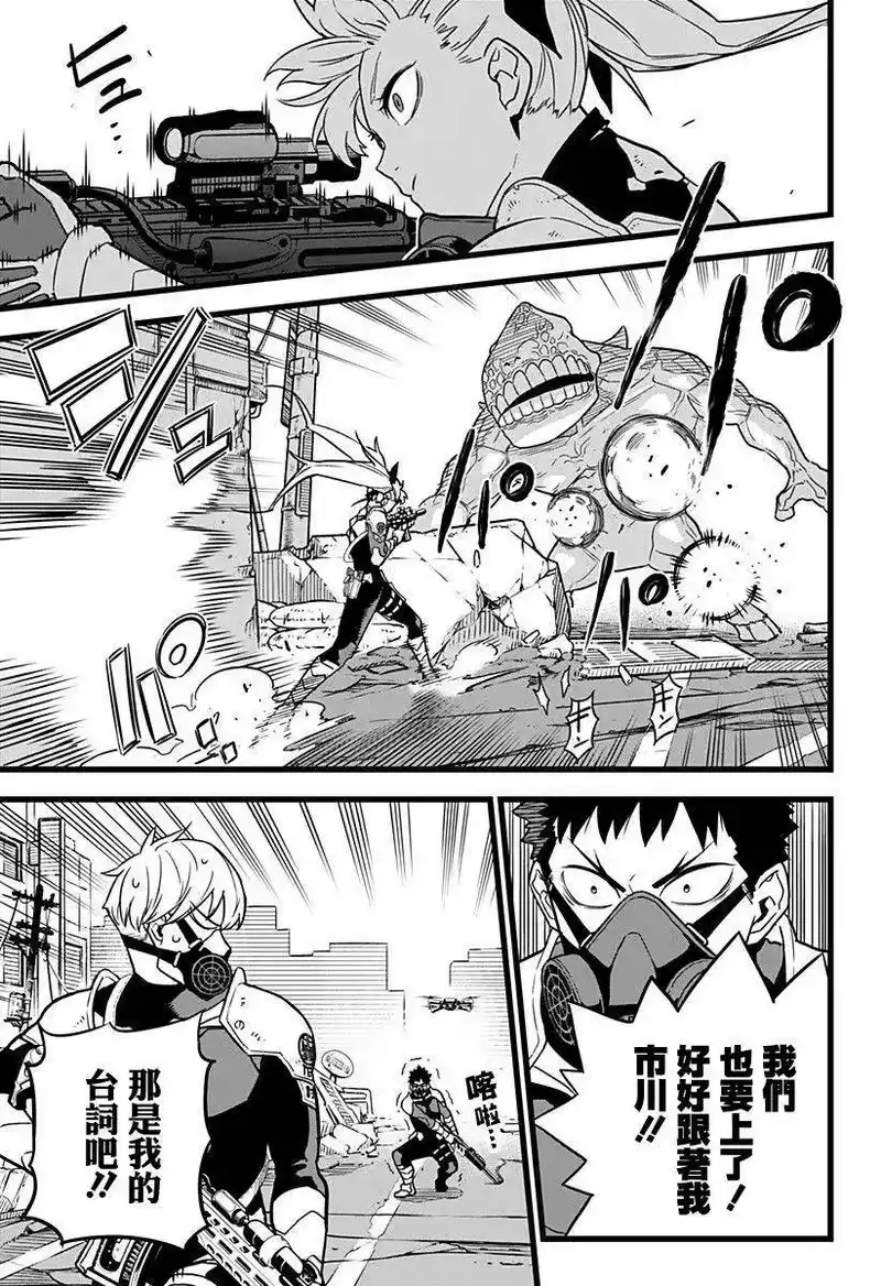 怪兽8号_h 第05话 第11页