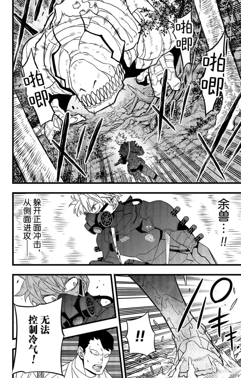 怪兽8号_h 第60话 第16页