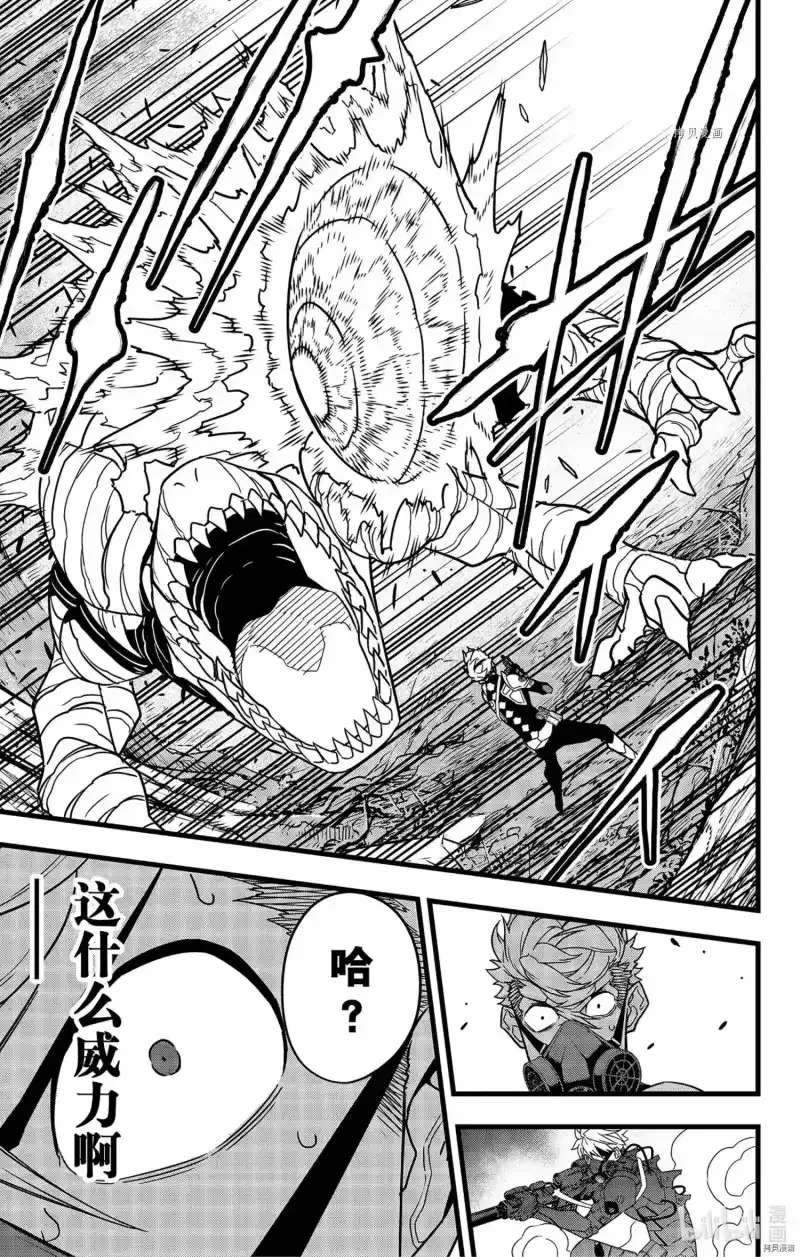 怪兽8号_h 第60话 第19页