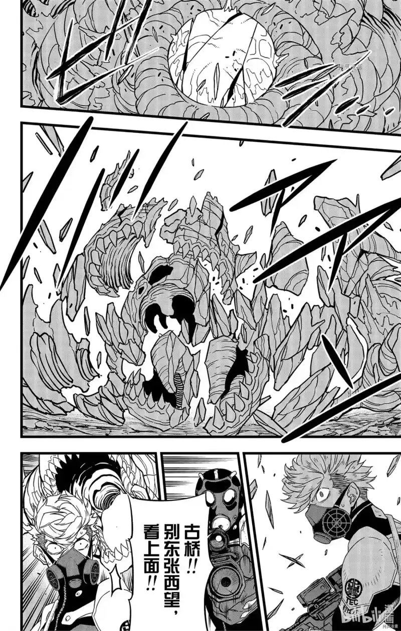 怪兽8号_h 第60话 第22页