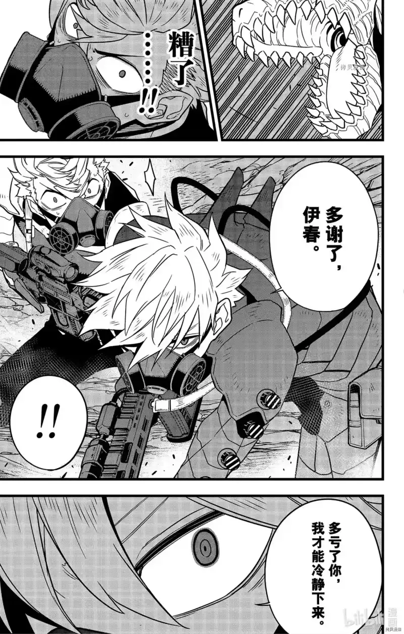 怪兽8号_h 第60话 第23页