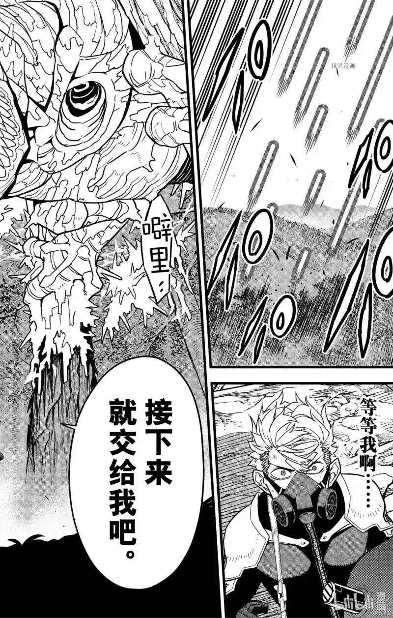 怪兽8号_h 第60话 第24页