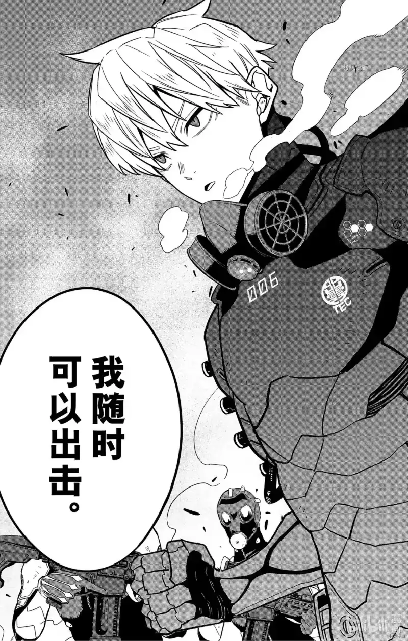 怪兽8号_h 第60话 第7页