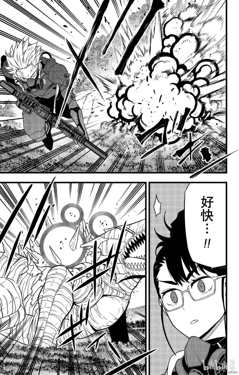 怪兽8号_h 第62话 第5页
