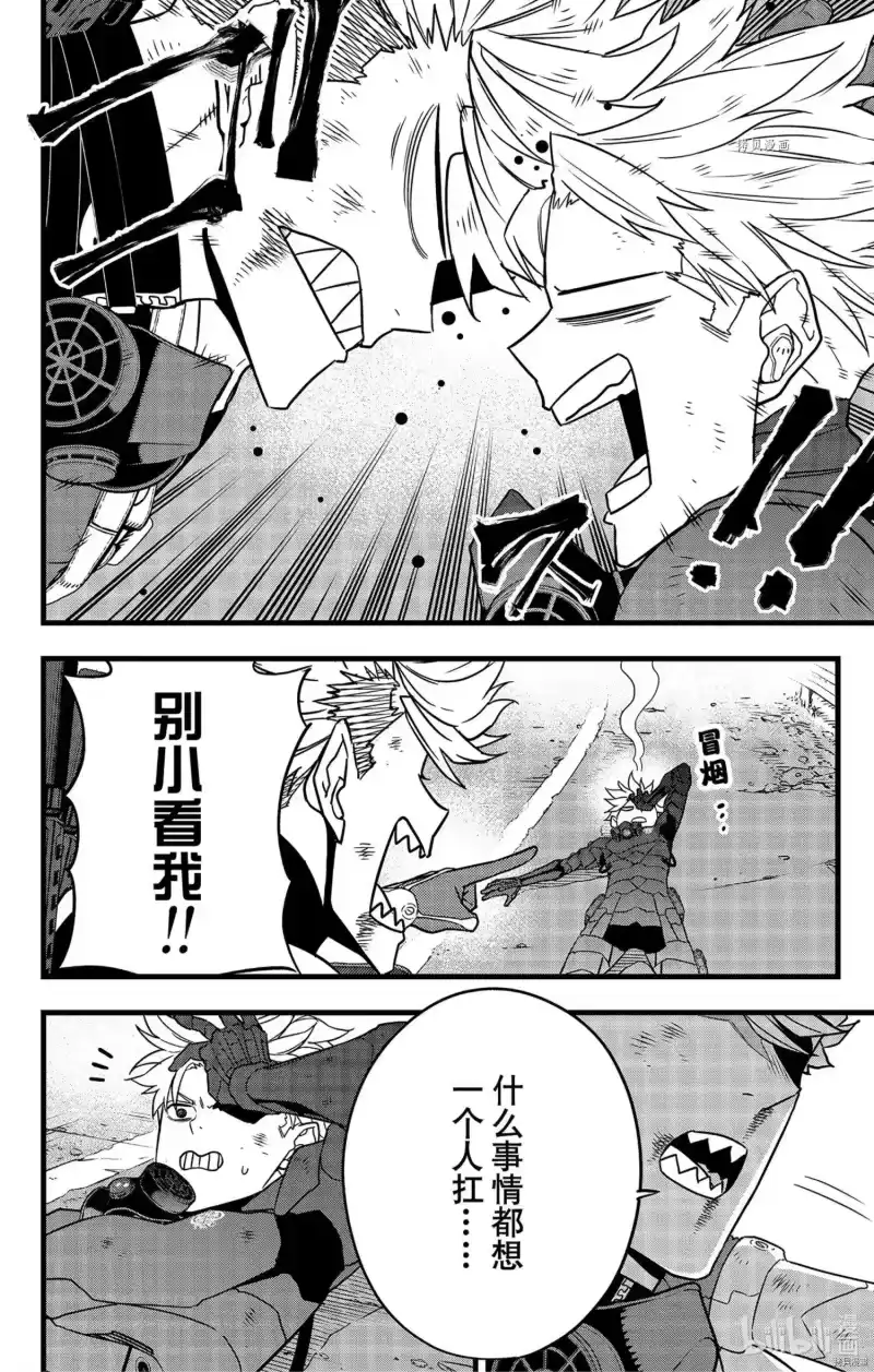 怪兽8号_h 第63话 第6页