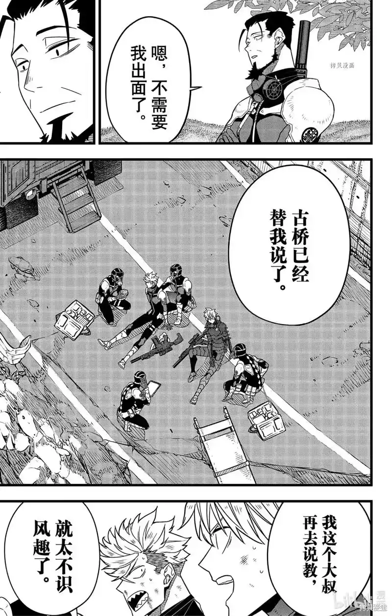 怪兽8号_h 第64话 第15页