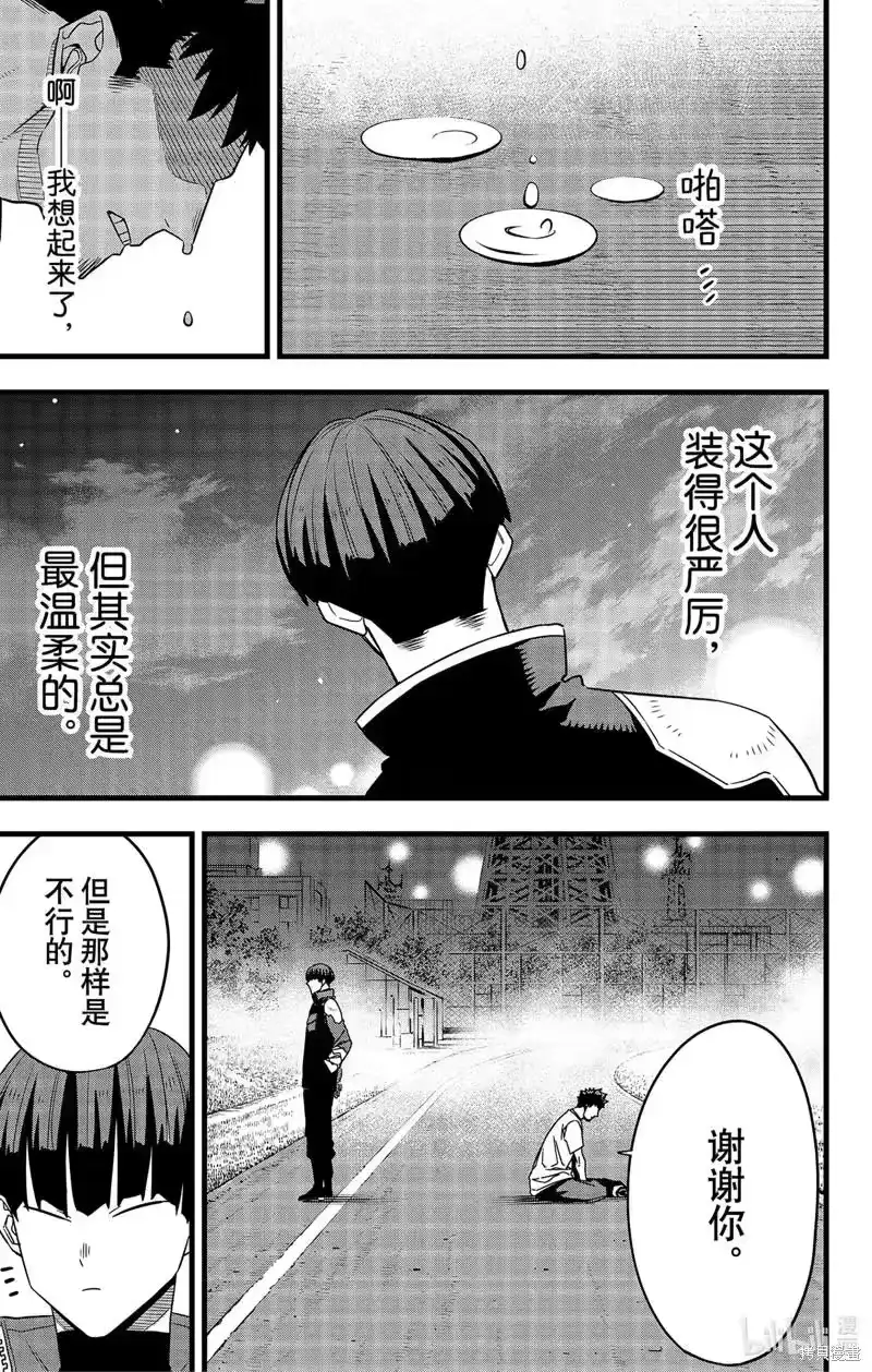 怪兽8号_h 第65话 第19页