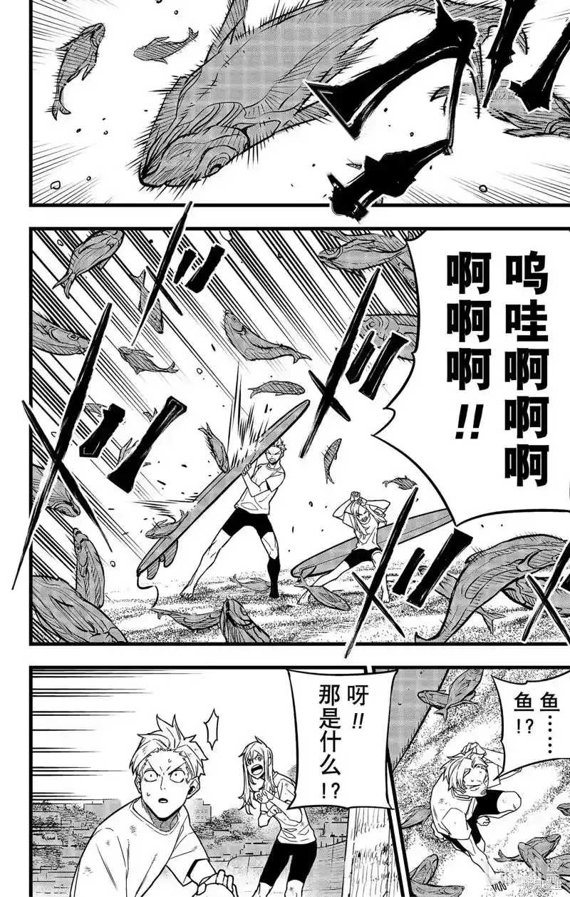 怪兽8号_h 第68话 第12页