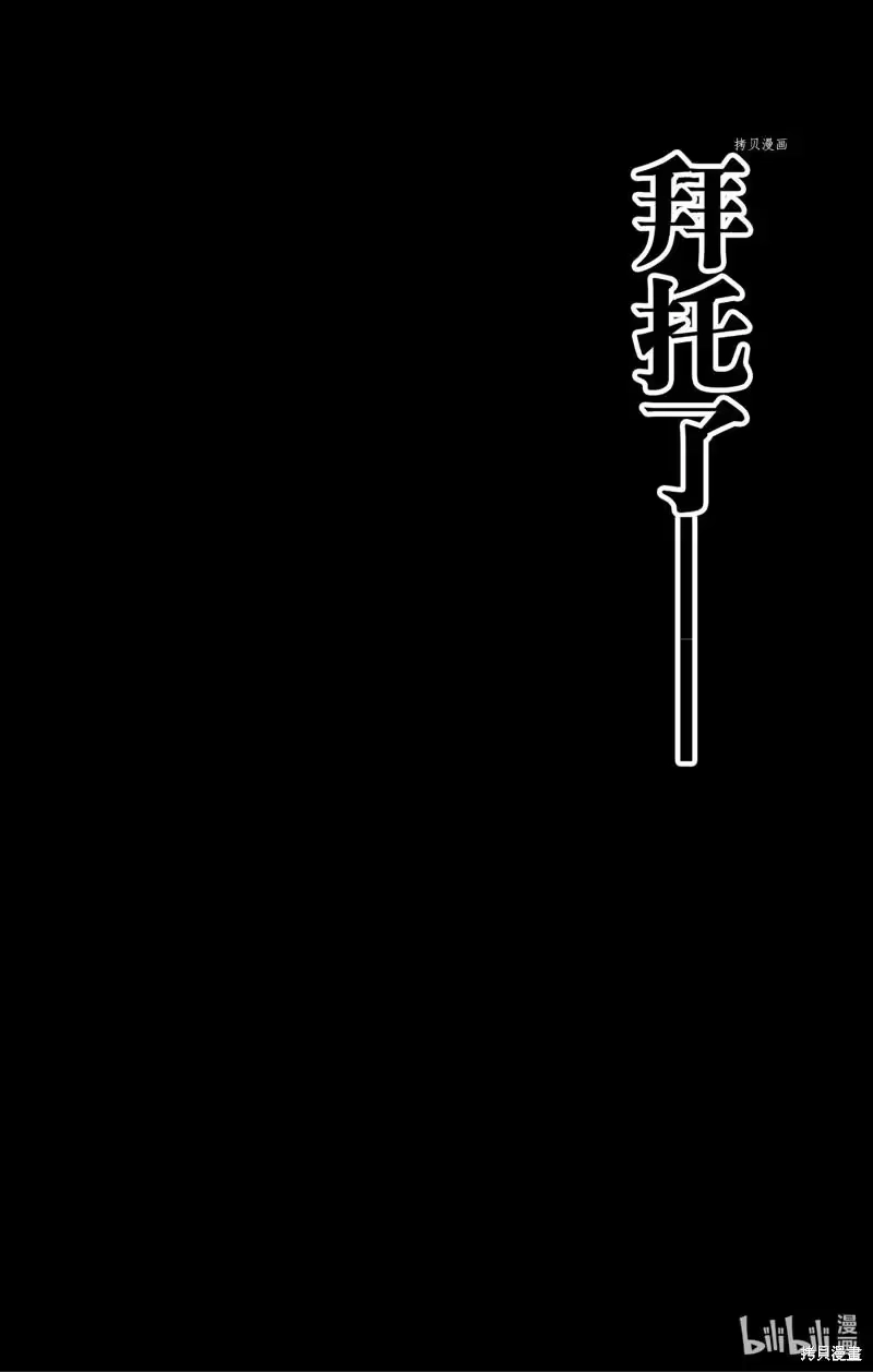 怪兽8号_h 第68话 第26页