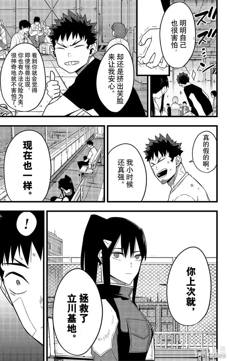 怪兽8号_h 第69话 第19页