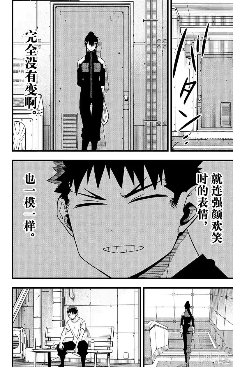 怪兽8号_h 第69话 第24页