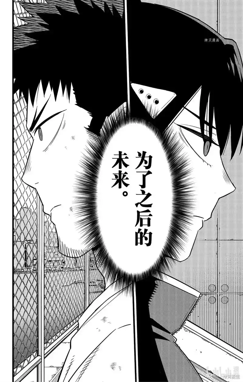 怪兽8号_h 第69话 第26页